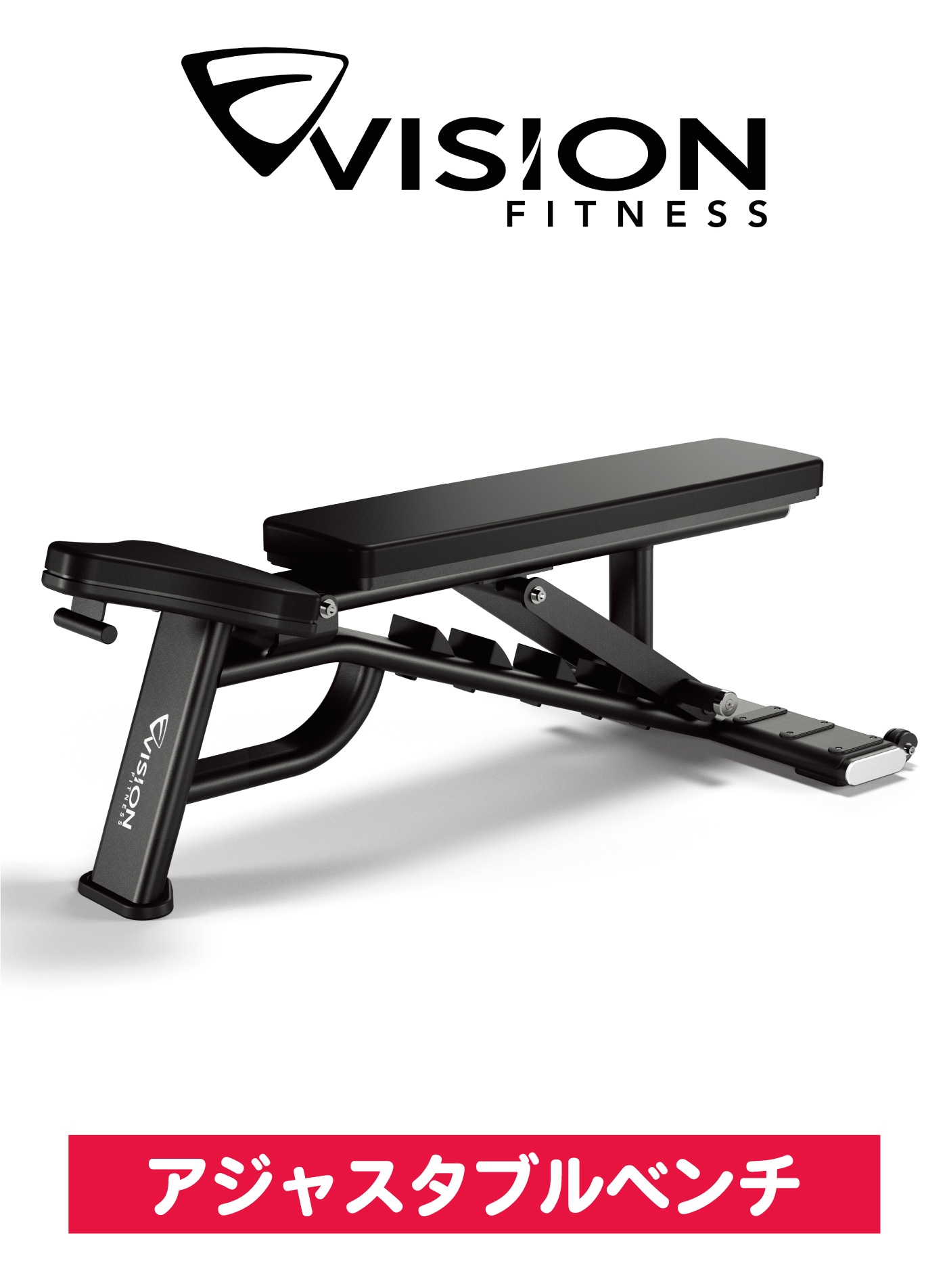 VST600-FW82（アジャスタブルベンチ）｜業務用トレーニングベンチ