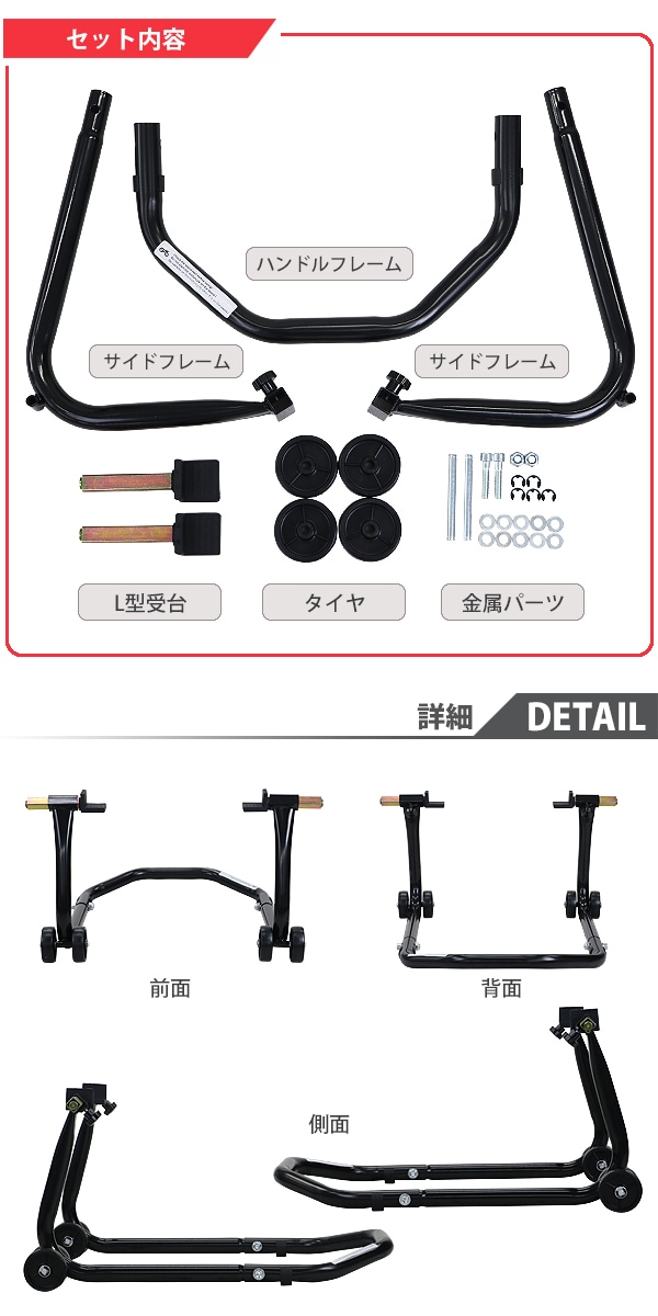 バイクスタンド リア用 組立式 耐荷重約225kg スイングアーム幅約260