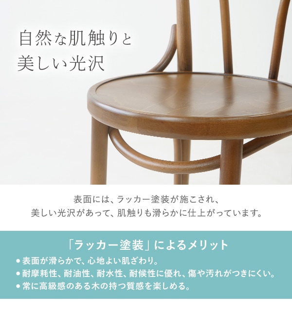 トーネットチェア,1脚,2脚セット,選べるカラー,ビーチ材,カントリー