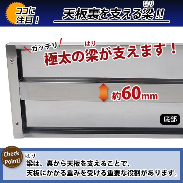 ステンレス製,棚,シェルフ,キッチン平棚,幅約600mmx奥行約300mmx高さ