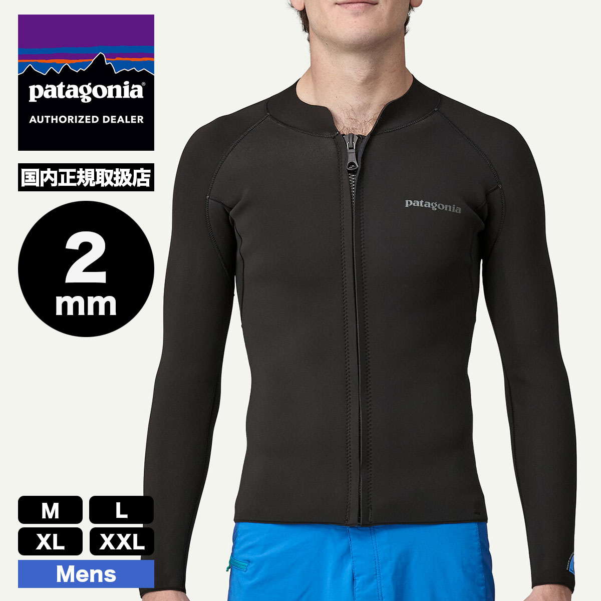 パタゴニア Patagonia ウェットスーツ メンズ 長袖 タッパー 2mm M L