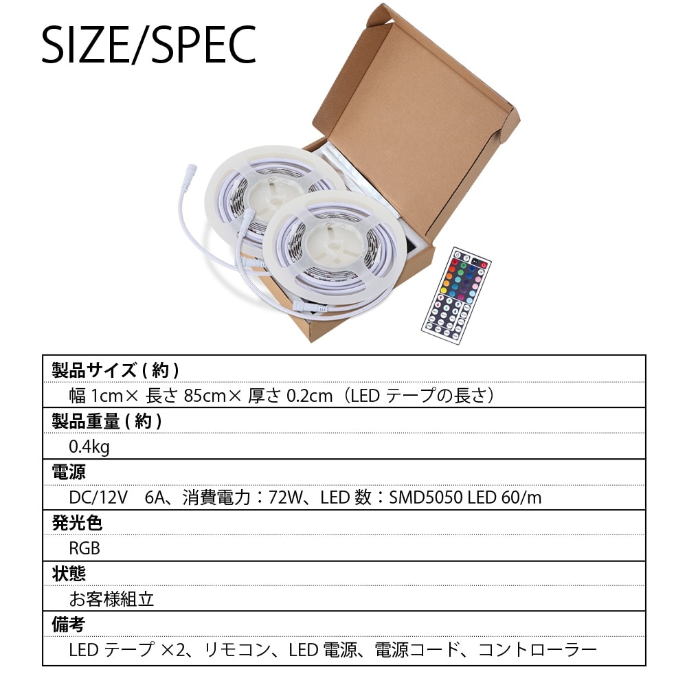 本体 ＋ LED（RGB）セット 】コレクションラック レギュラー ロー