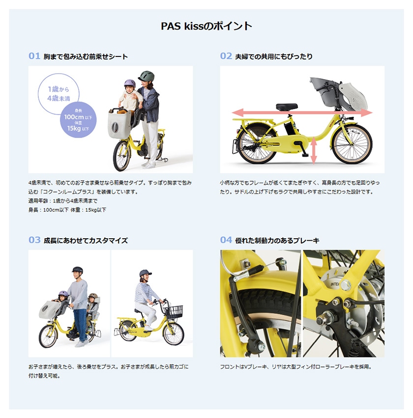 YAMAHA ヤマハ 電動自転車 PAS Kiss 2025年モデル 20インチ PA20KS