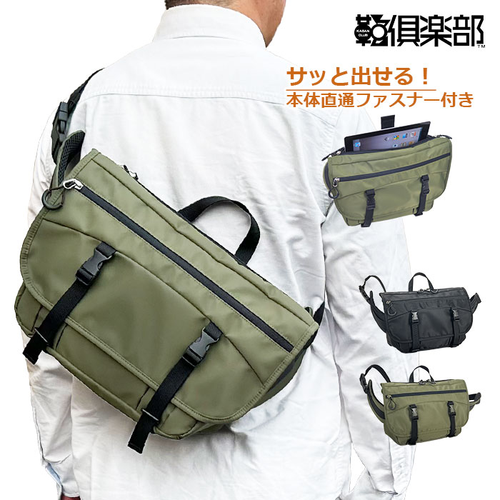 メッセンジャーバッグ KBN33785 平野鞄