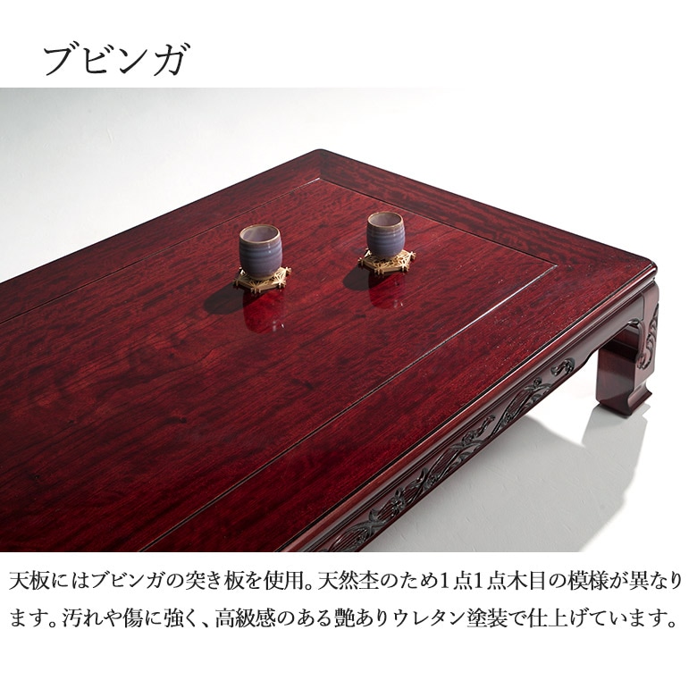 座卓 彫刻入り 和風座卓 折りたたみ 折れ脚 ローテーブル 120/150 栓
