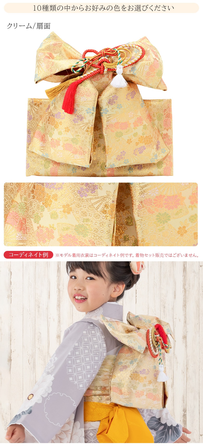 七五三結び帯 女の子 3才 5才 7才 赤 金 ピンク クリーム 作り帯 祝い