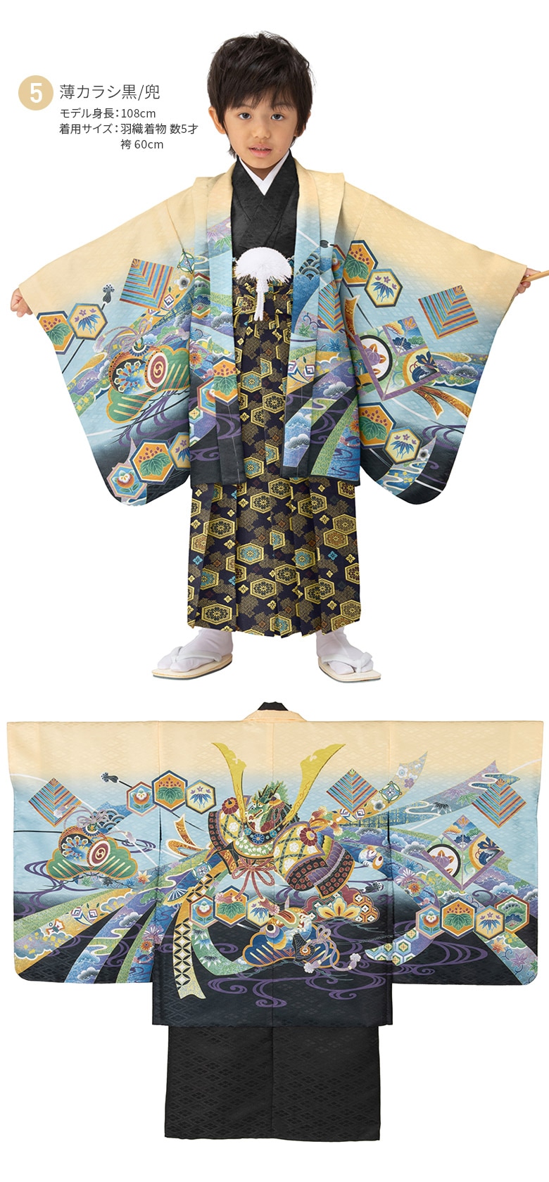 七五三 男の子 着物 フルセット 3歳 5歳 数5歳 満5歳 7歳 羽織 袴 14点