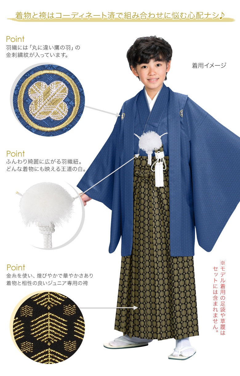 卒業式 小学校 小学生 男の子 ジュニア 着物 9点セット 130cm 140cm 白