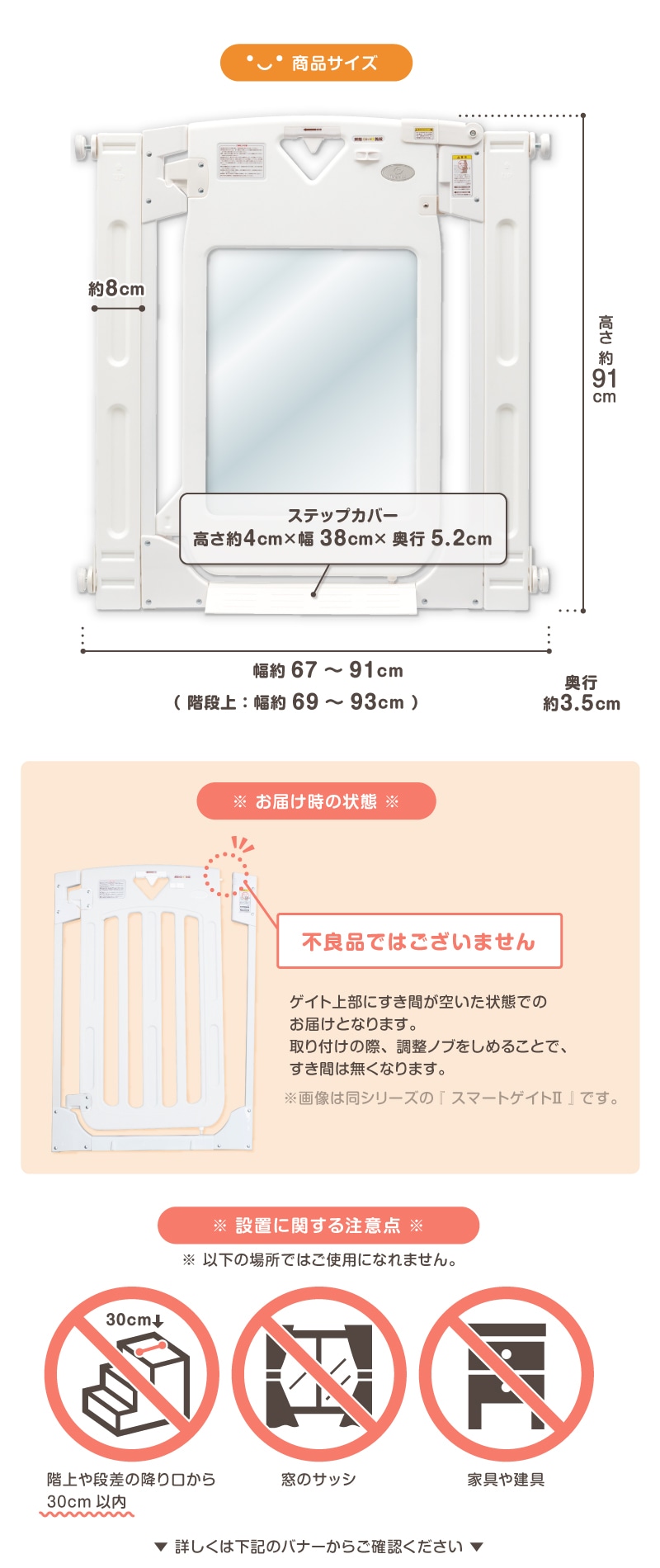 スマートゲイト プレミアムクリア 本体 | すべての商品 | 保育用品