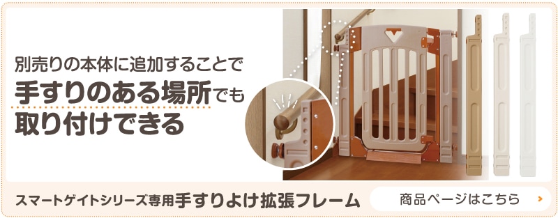 スマートゲイト 2 ワイドパネル | すべての商品 | 保育用品 Libera by