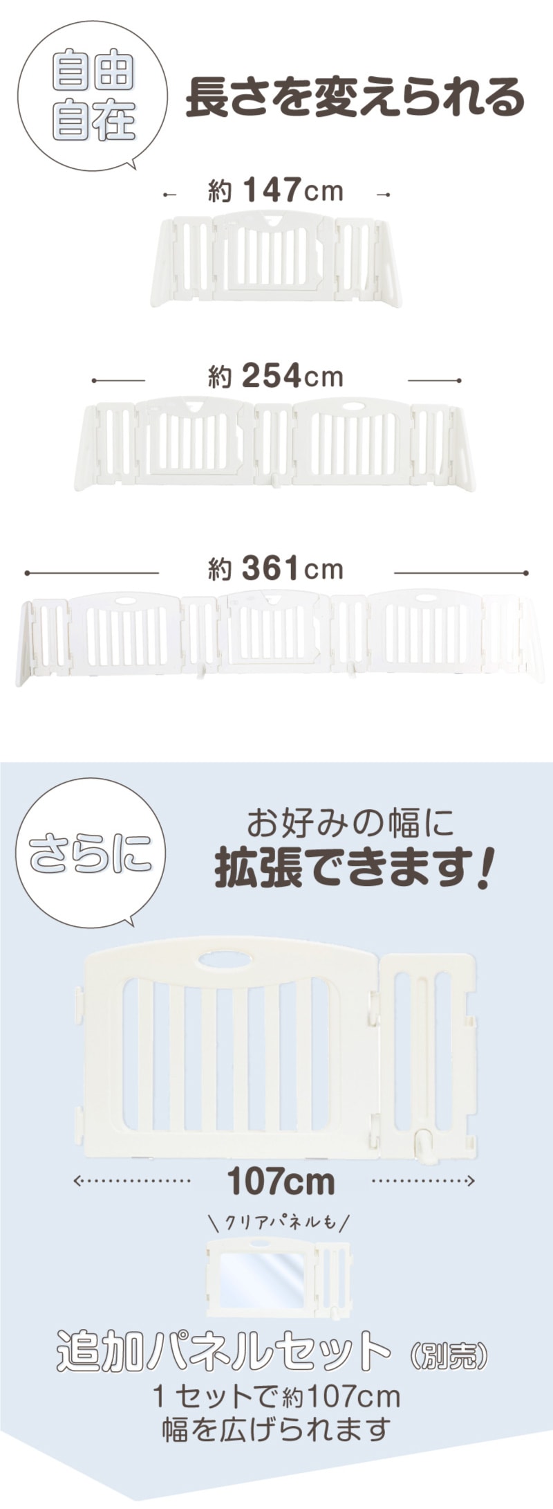 キッズパーテーション プレミアムクリア ミルキー 本体 | すべての商品