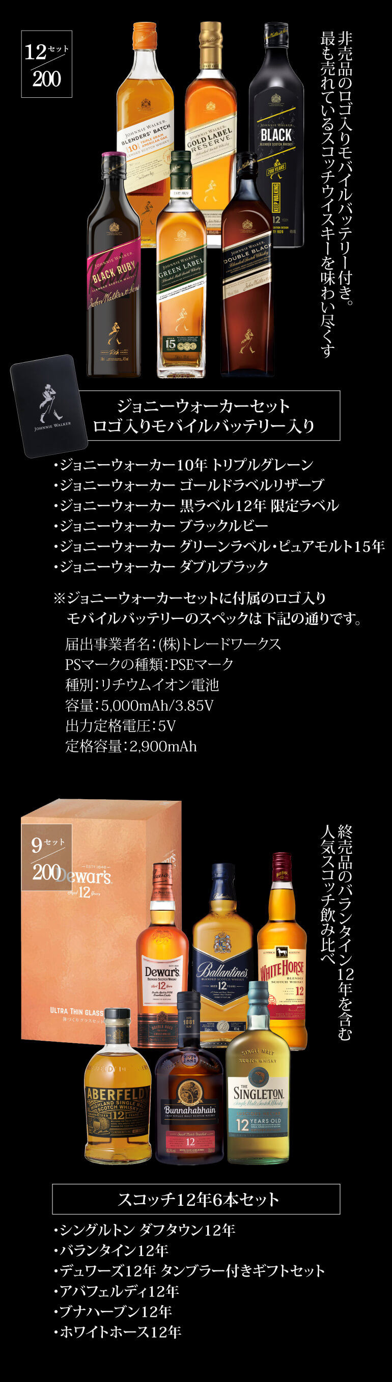 運がよければ 山崎18年/山崎12年/山崎の3本セットが入っているかも