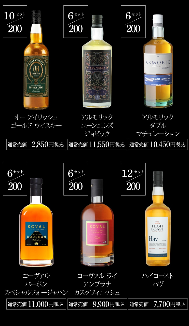 運が良ければ山崎18年 白州18年 響21年が入っているかも!? 必ず