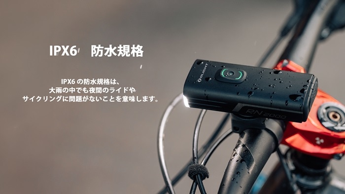 サイクルライト OLIGHT（オーライト） RN2000 LEDフロントライト 爆光