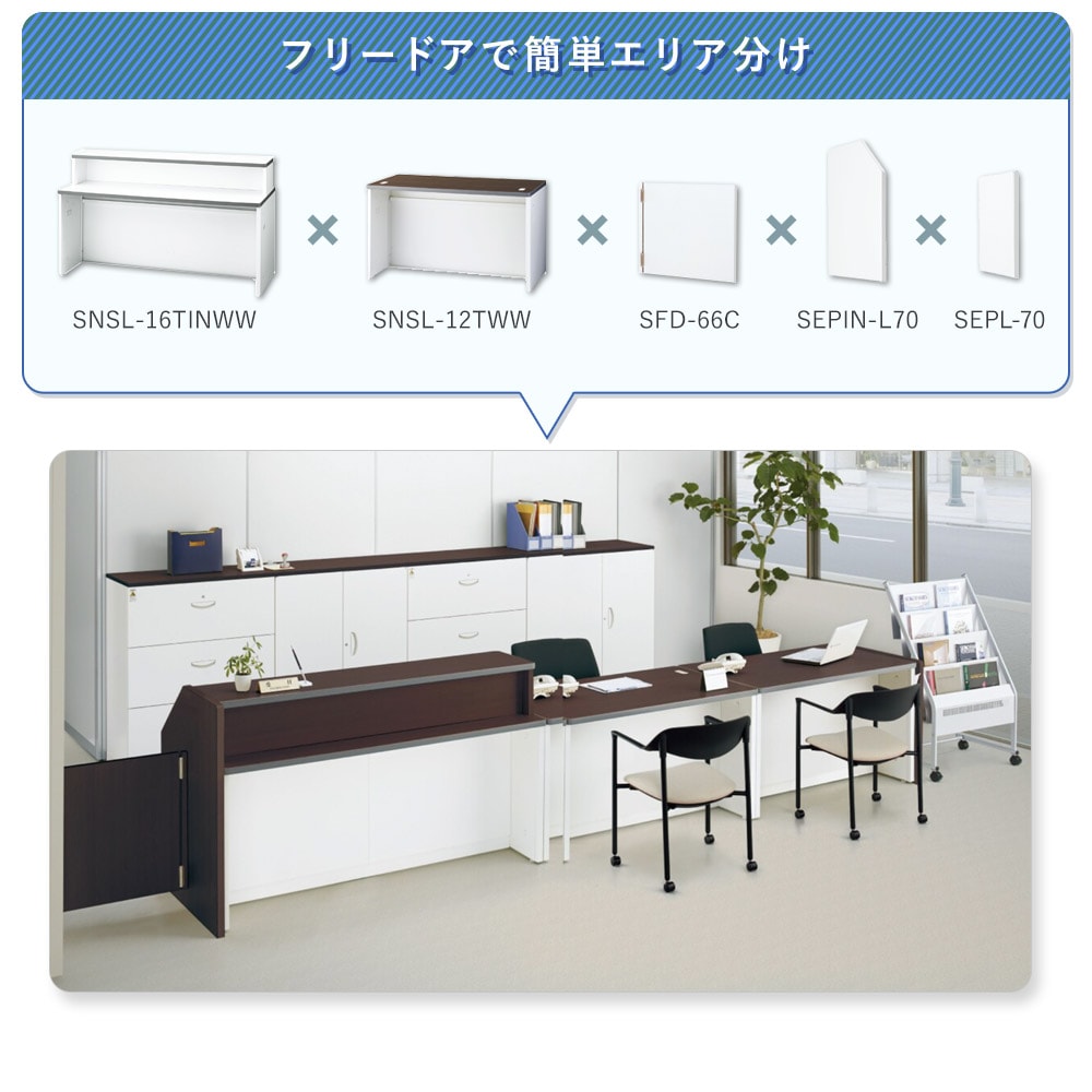インフォメーションカウンター 幅1800mm W1800mm 日本製 受付台 NSH