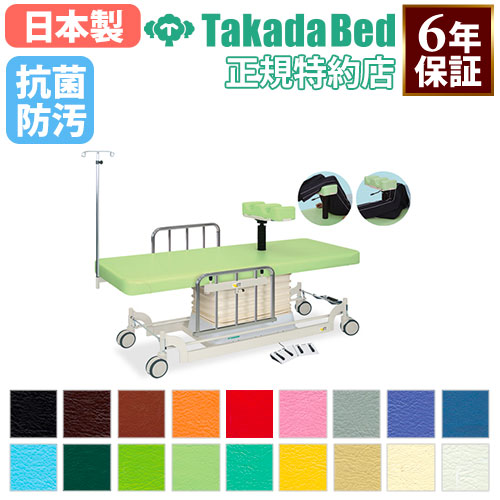 ☆40％OFF☆ 電動昇降台 診察台 電動ベッド 電動式 診察ベッド 検診台
