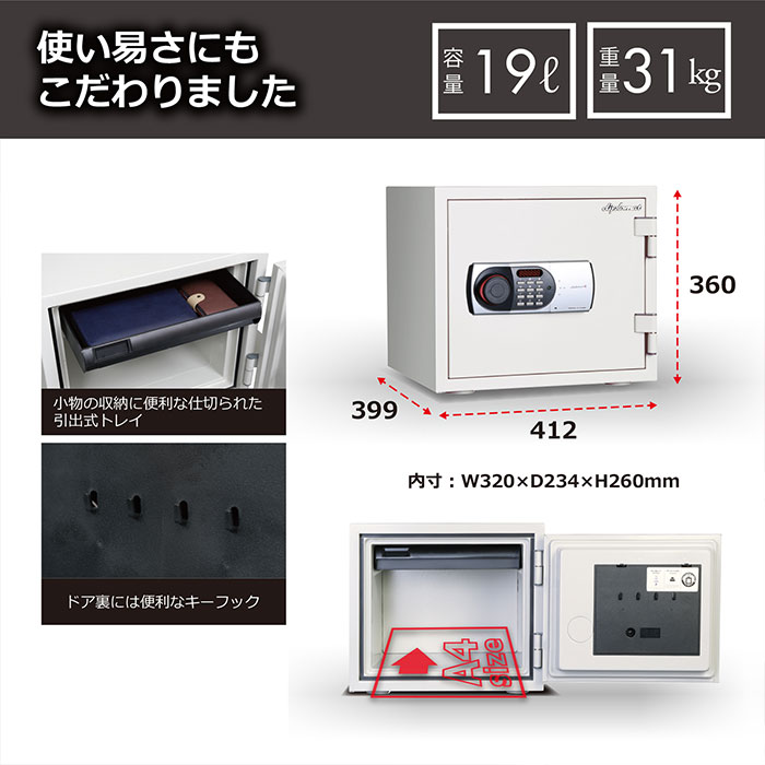 耐火金庫 小型 テンキー 19L A4 ディプロマット セキュリティボックス
