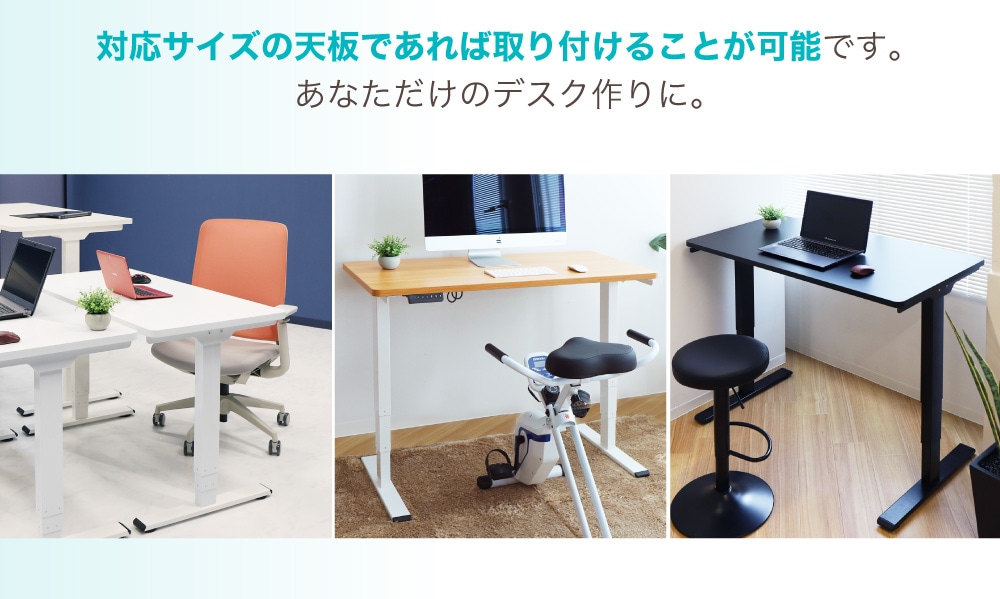 電動昇降デスク スタンディングデスク 脚単品 ダブルモーター AJ-EFA