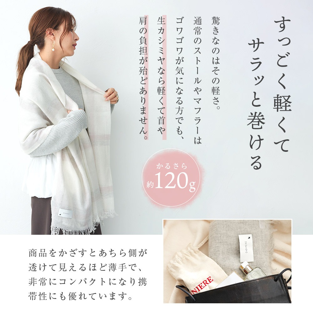 大判薄手生カシミヤストール [無地/チェック柄/ライン柄][男女兼用