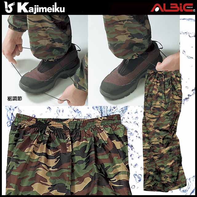 カジメイクKM2218迷彩パンツ - ユニフォーム ステーション