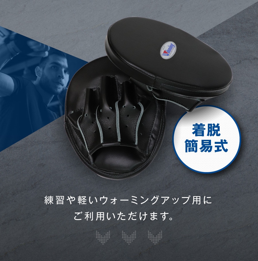 Winning 】 CM-5 小型パンチングミット 小判型 左右兼用 2ヶ1組