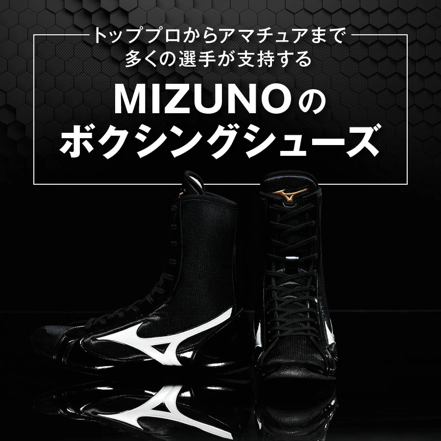 ミズノ・MIZUNO ] ボクシング シューズ FINISHER MID [ 21GA2310