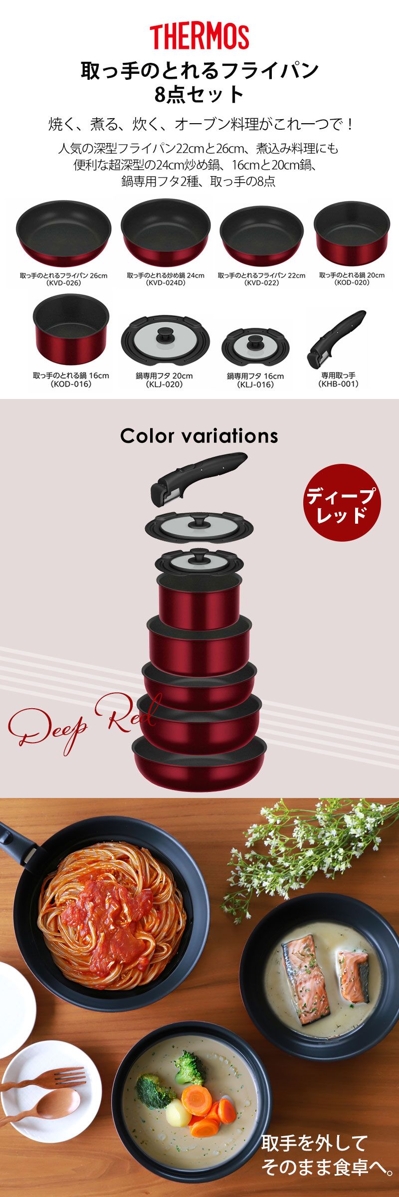 THERMOS サーモス フライパンセット 取っ手のとれるフライパン セット
