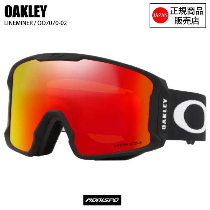 OAKLEY オークリー ゴーグル LINEMINER L ラインマイナー エル OO7070