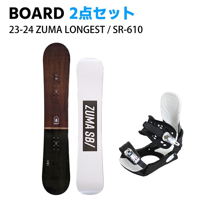 スノーボード2点セット] 24-25 ZUMA LONGEST BROWN + SR-610 スノボ