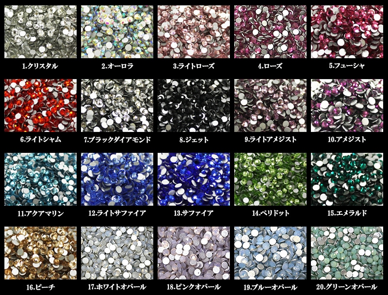 ラインストーン ガラス【フラット オススメパック(1)】スワロフスキー