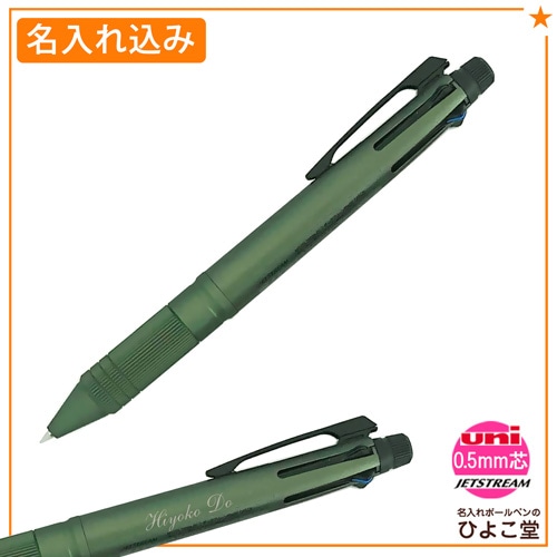 名入れ込み】 ジェットストリーム 多機能ペン 4&1 メタルエディション