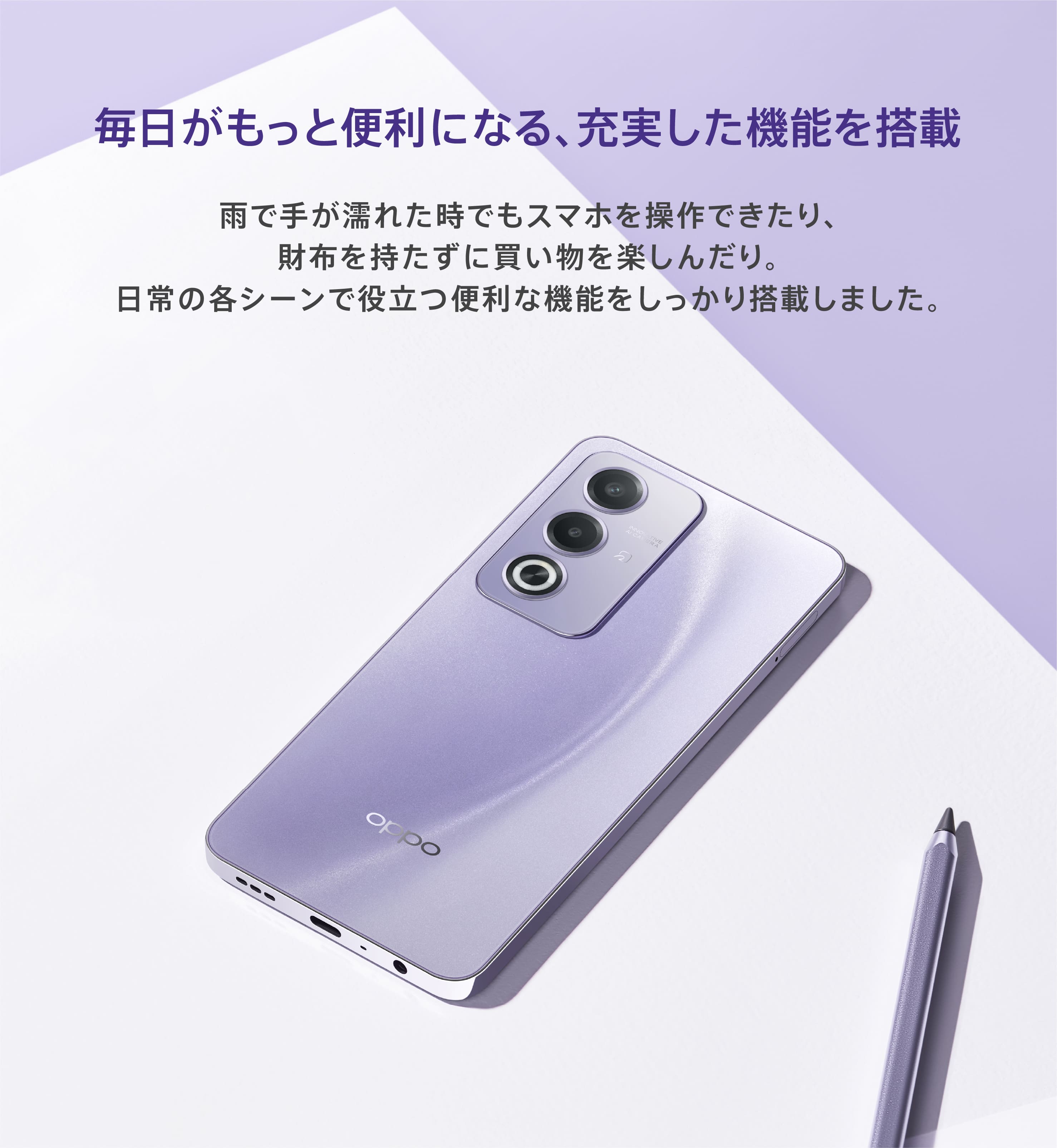 OPPO A3 5G【SIMFREE】 | スマートフォン | OPPO公式オンラインショップ