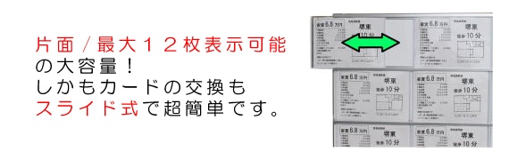 物件案内に！カードケーススタンド看板/傾斜タイプ【両面表示】A4横24