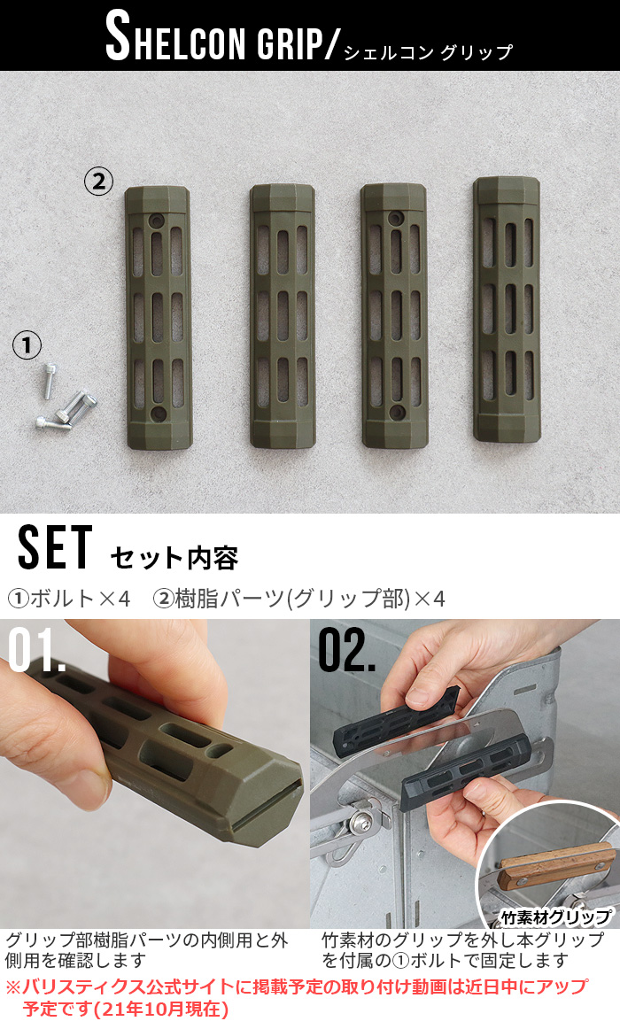 bushdebrunt アシモクラフツ バリスティクスシェルコン50スノーピーク