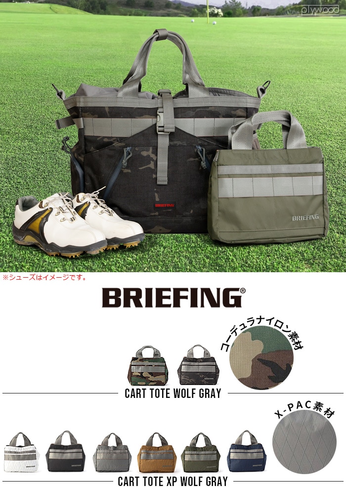 ブリーフィング カート トート XP ウルフ グレー BRIEFING CART TOTE