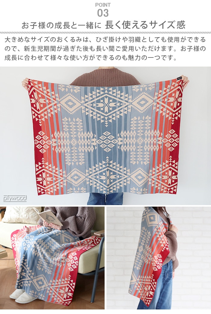 ペンドルトン ニットベビーブランケット PENDLETON Knit Baby Blanket