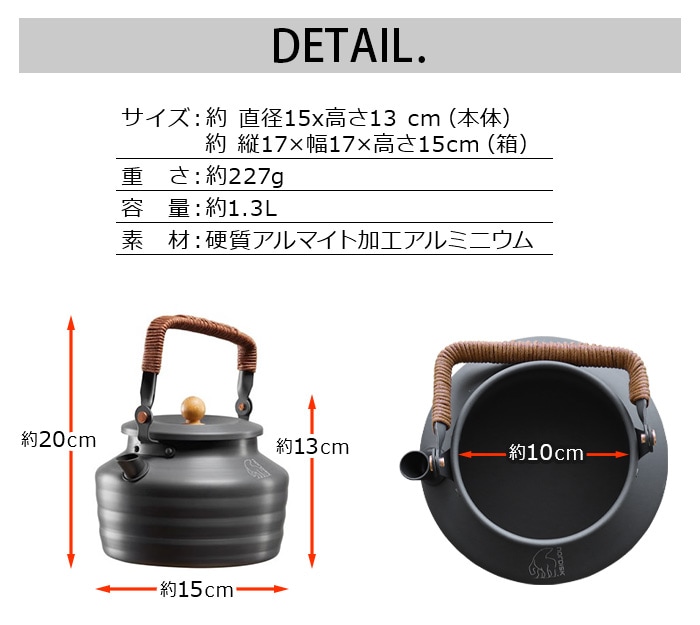 ノルディスク アルミニウム ケトル Nordisk Aluminium Kettle | 送料