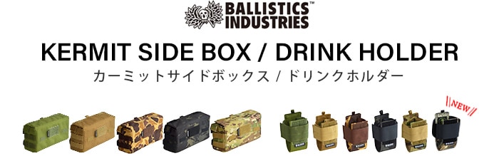 バリスティクス ドリンクホルダー BALLISTICS DRINK HOLDER | 新着
