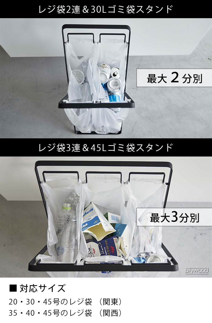 tower レジ袋 3連＆45L ゴミ袋スタンド 5714 5715 | 新着 | plywood