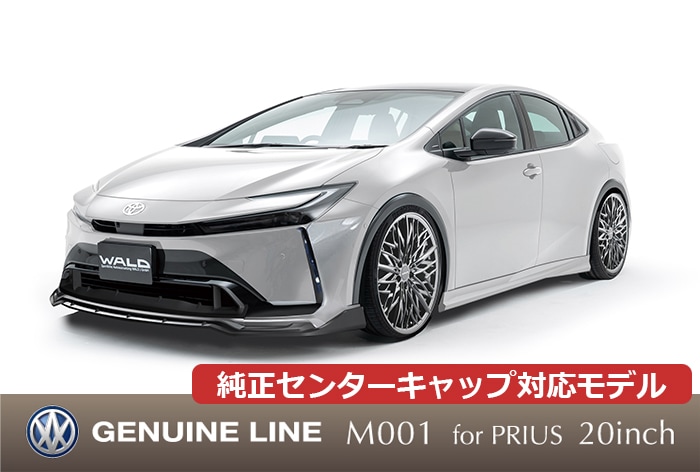 プリウス60系専用 WALD ジェニュインライン M001 20インチホイール