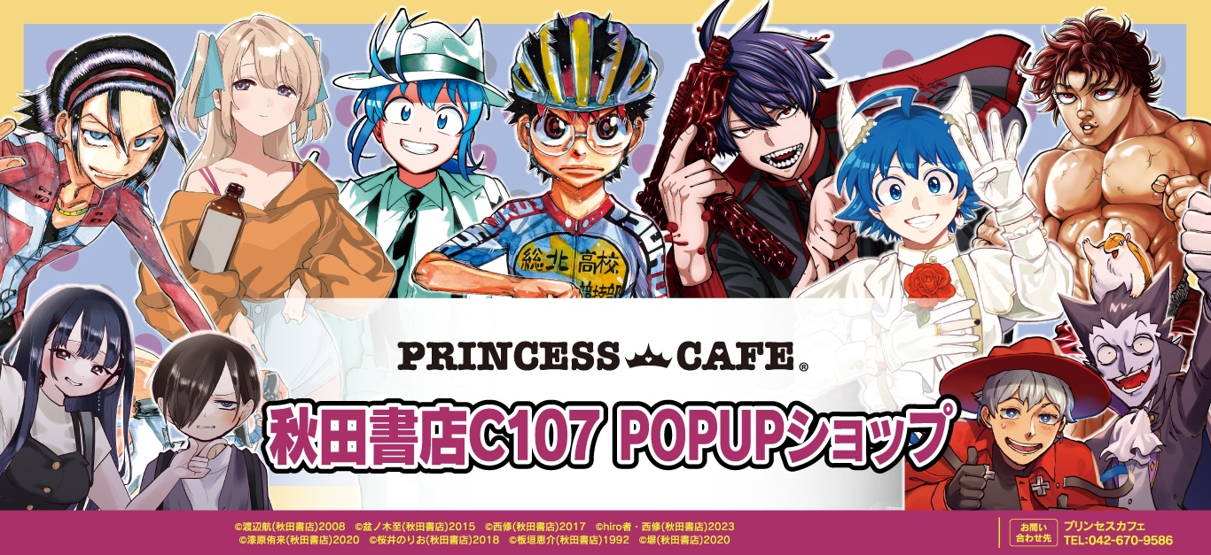 TVアニメ『ブルーロック』 バースデー 缶バッジセット（糸師 冴）