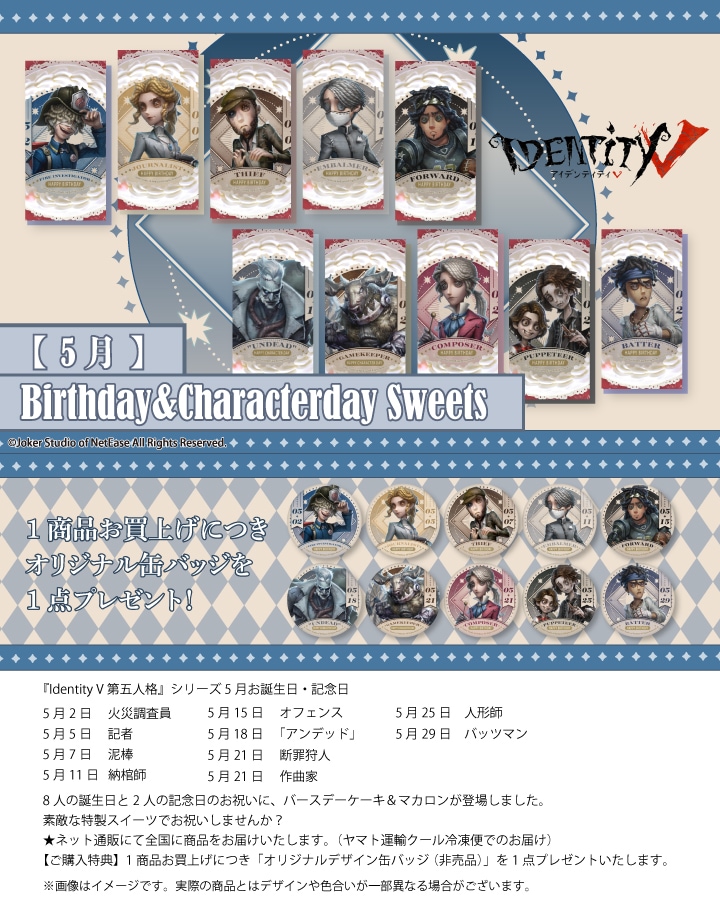 公式】2025商品 ケーキ・マカロン・カップケーキ【PRIROLL(プリロール