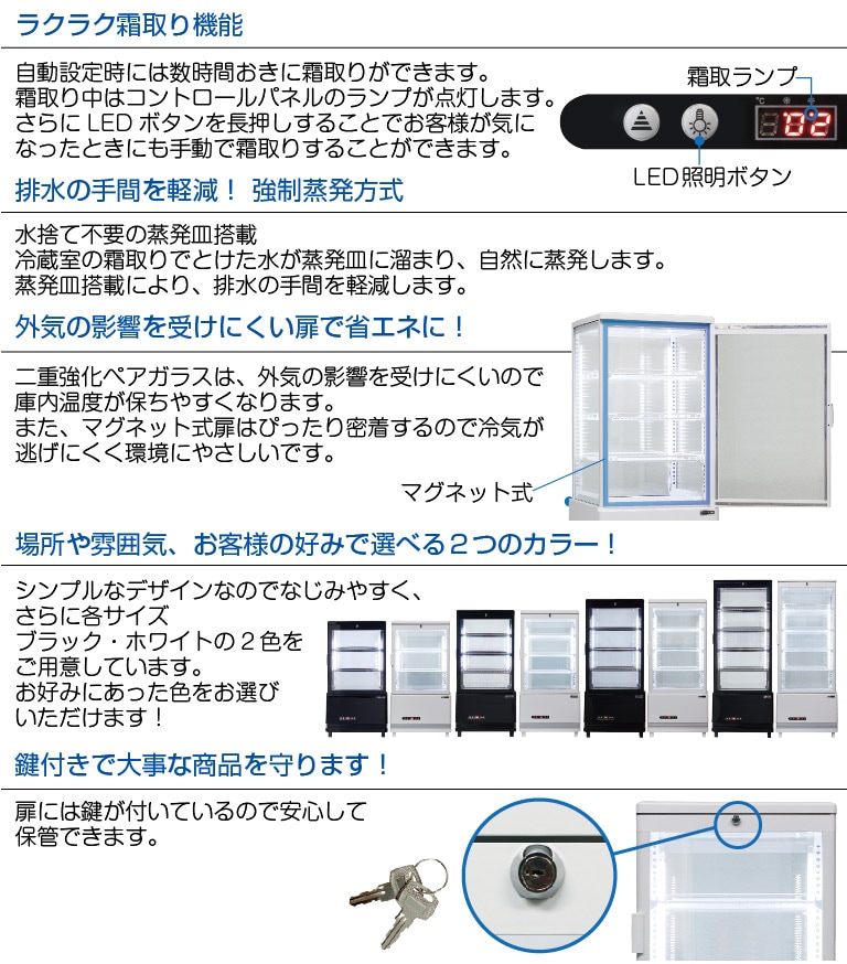 レマコム 4面ガラス冷蔵ショーケース フォーシーズン 卓上・小型 63L