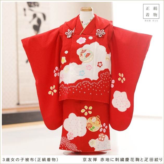 3歳女の子七五三正絹着物レンタル｜京友禅の高級プレミアム被布フル