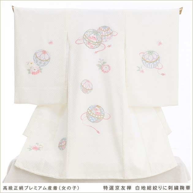 お宮参り総絞り正絹産着レンタル（女の子）初着の赤ちゃんハイクラス京