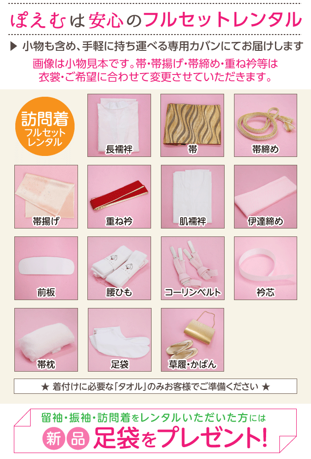 訪問着レンタル高身長トールサイズ（170cm前後）卒業式、入学式