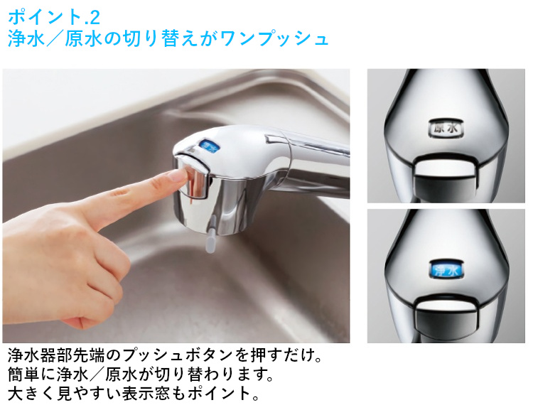 タカギ 【JL326MN-NNLR】 蛇口一体型浄水器 みず工房 クリーン 分岐