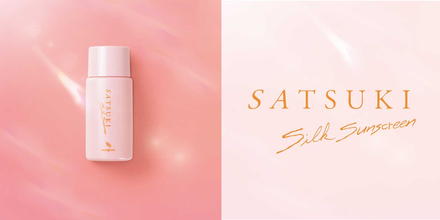 シルク化粧品4R9｜オンラインショップ