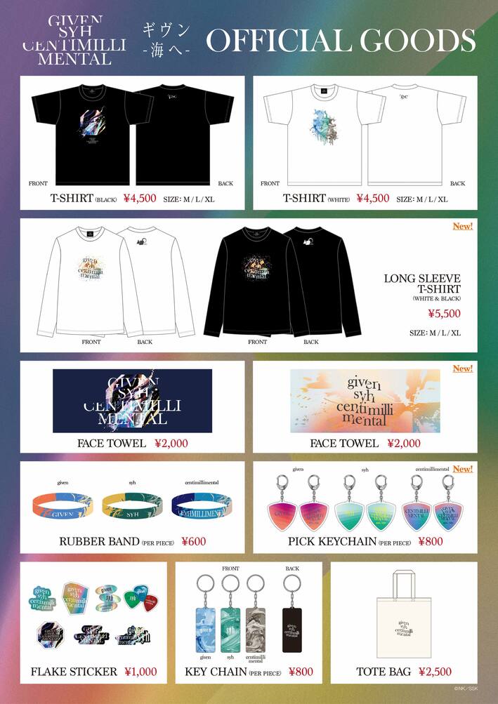 映画 ギヴン 海へ』公式サイト｜2024/9/20(金)公開