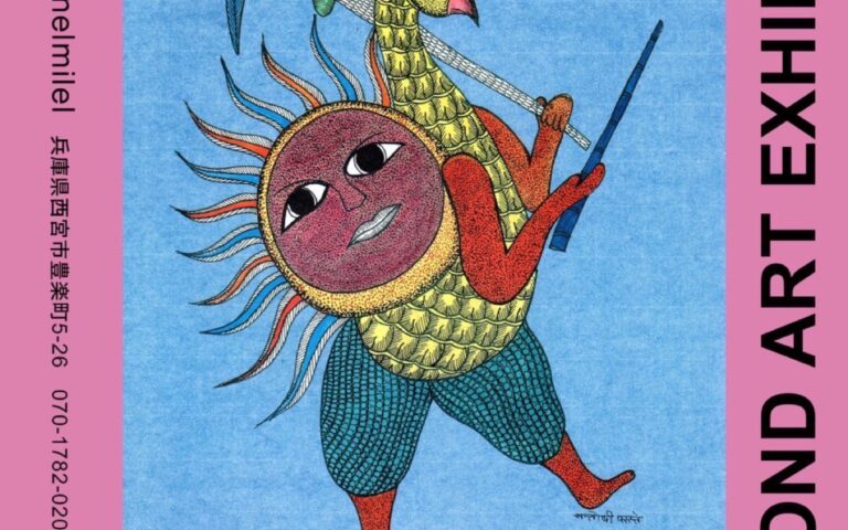 お知らせ | Touch the GOND